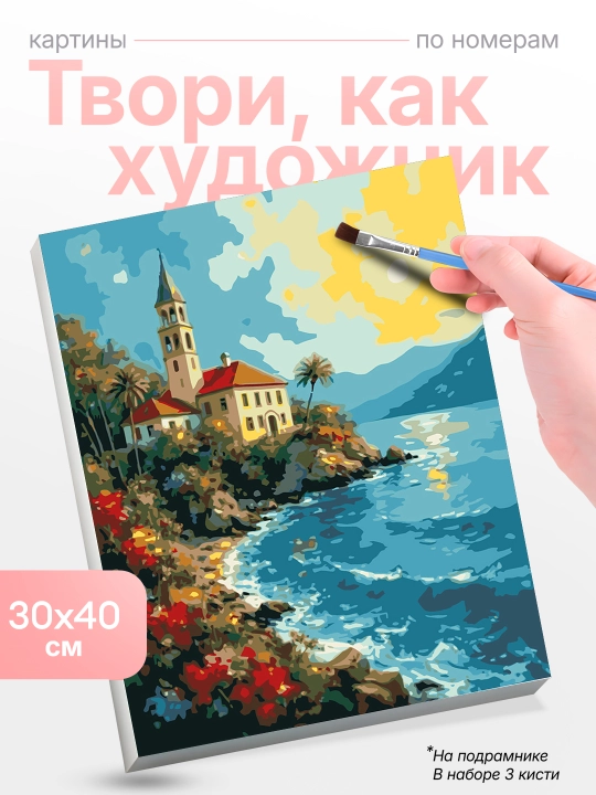 Raqamlar bo'yicha rasm Skystore Shaxarlar asosli ramkaga tortilgan, 30x40 sm - 