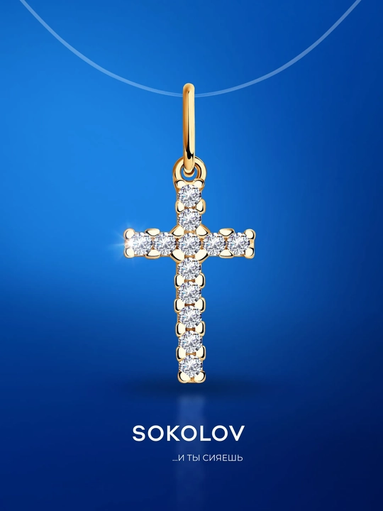 Подвеска из золоченого серебра с фианитами, SOKOLOV 93030423 - 