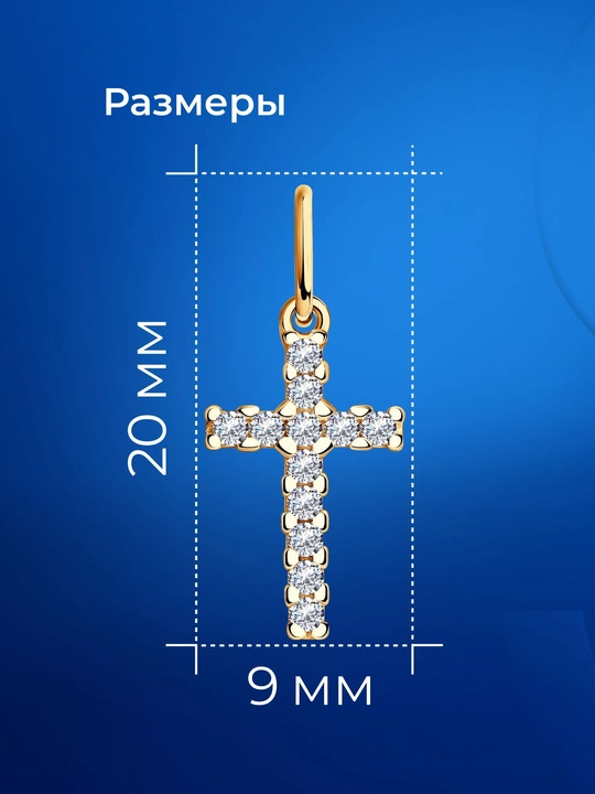 Подвеска из золоченого серебра с фианитами, SOKOLOV 93030423