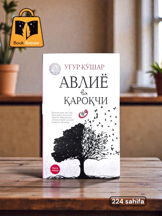 Avliyo va qaroqchi. Ug‘ur Qo‘shar. Yomonlikdan yaxshilikka olib boradigan ta’sirli hikoya - 