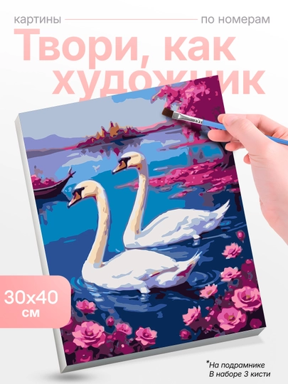 Картина, рисование по номерам Skystore, ивотные, холст на подрамнике, 30x40 см — SKYST0R-JIVOTN8-БОРДОВ