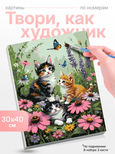 Картина, рисование по номерам Skystore, ивотные, холст на подрамнике, 30x40 см — SKYST0R-JIVOTN8-ВИШН