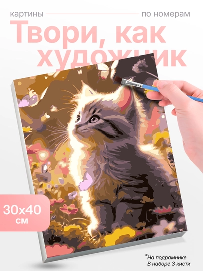 Картина, рисование по номерам Skystore, ивотные, холст на подрамнике, 30x40 см — SKYST0R-JIVOTN8-ЖЕЛТ