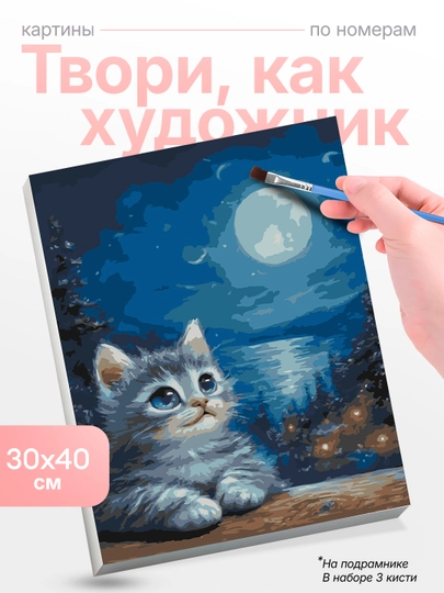 Картина, рисование по номерам Skystore, ивотные, холст на подрамнике, 30x40 см — SKYST0R-JIVOTN8-ЗЕЛЕН