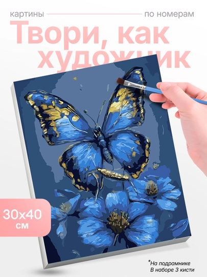 Картина, рисование по номерам Skystore, ивотные, холст на подрамнике, 30x40 см — SKYST0R-JIVOTN8-ЗОЛОТ