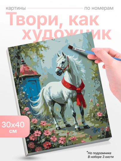 Картина, рисование по номерам Skystore, ивотные, холст на подрамнике, 30x40 см — SKYST0R-JIVOTN8-ИНДИГО
