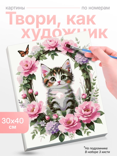 Картина, рисование по номерам Skystore, ивотные, холст на подрамнике, 30x40 см — SKYST0R-JIVOTN8-КОРИЧН