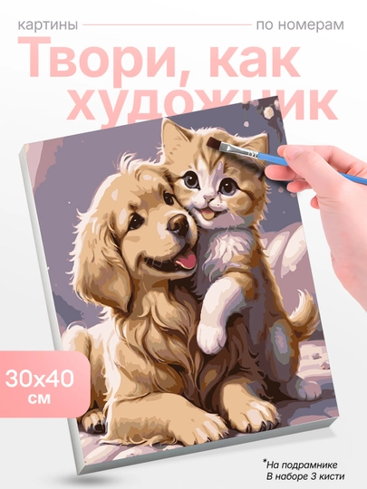 Картина, рисование по номерам Skystore, ивотные, холст на подрамнике, 30x40 см — SKYST0R-JIVOTN8-КРАСН