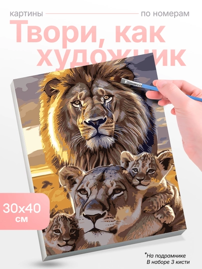 Картина, рисование по номерам Skystore, ивотные, холст на подрамнике, 30x40 см — SKYST0R-JIVOTN8-ЛАВАНД