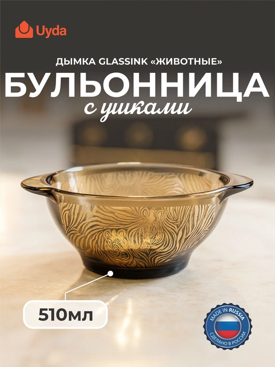 Bulyon idishi quloqchali GLASSINK "HAYVONLAR" 62443-12 510ml 1 dona 12x1 - 