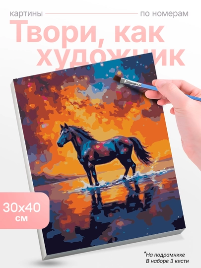 Картина, рисование по номерам Skystore, ивотные, холст на подрамнике, 30x40 см — SKYST0R-JIVOTN8-ЛЕДЯН