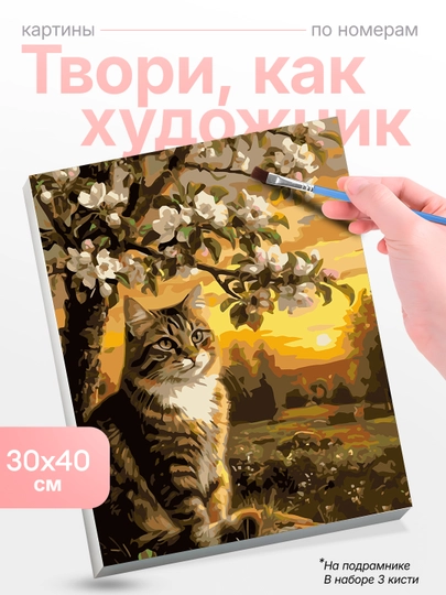 Картина, рисование по номерам Skystore, ивотные, холст на подрамнике, 30x40 см — SKYST0R-JIVOTN8-ЛИМОН