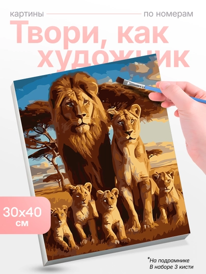 Картина, рисование по номерам Skystore, ивотные, холст на подрамнике, 30x40 см — SKYST0R-JIVOTN8-МАНГО