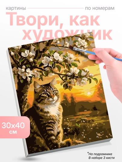 Картина, рисование по номерам Skystore, ивотные, холст на подрамнике, 30x40 см — SKYST0R-JIVOTN8-МАРСАЛ