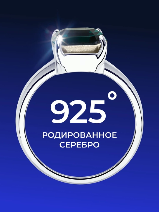 Кольцо из серебра 925 с кристаллом SOKOLOV, гaрантия 6 месяцев, 94013125