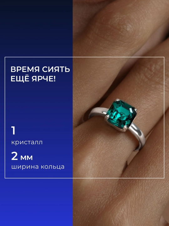 Кольцо из серебра 925 с кристаллом SOKOLOV, гaрантия 6 месяцев, 94013125