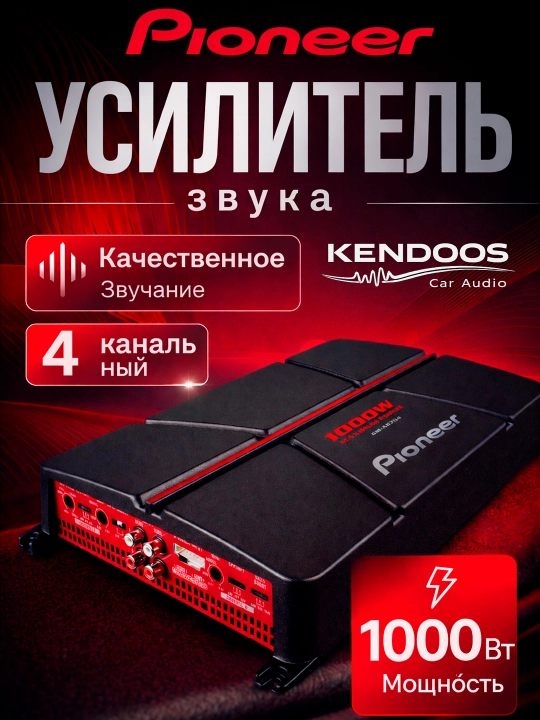 Pioneer GM-A6704 — 4 kanalli, 1000W Class AB avtomobil kuchaytirgichi