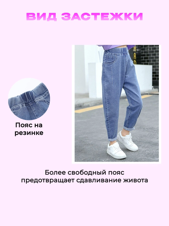 Джинсы для девочек, удобные, повседневные брюки бананы, одежды для детей