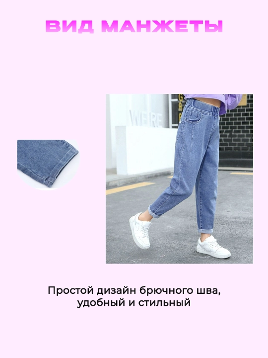 Джинсы для девочек, удобные, повседневные брюки бананы, одежды для детей