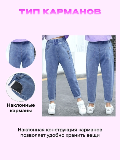 Джинсы для девочек, удобные, повседневные брюки бананы, одежды для детей
