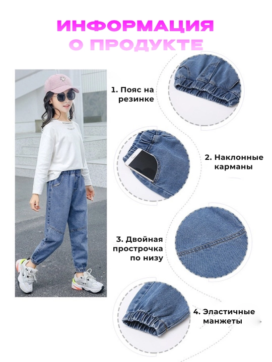Джинсы для девочек, удобные, повседневные брюки бананы, одежды для детей