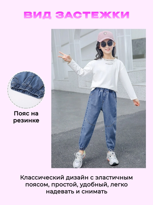 Джинсы для девочек, удобные, повседневные брюки бананы, одежды для детей