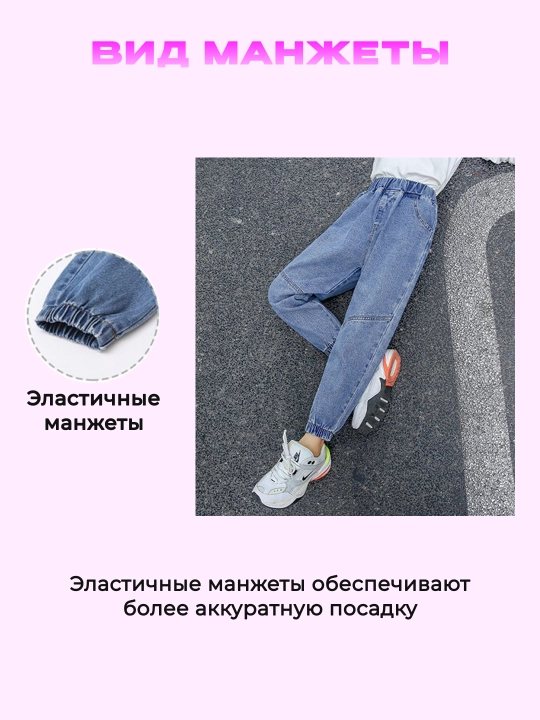 Джинсы для девочек, удобные, повседневные брюки бананы, одежды для детей