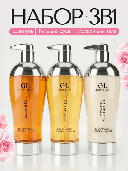 Lasyon, GOOD LUCK Perfumed & Pheromone tana uchun losyon — 500 ml, pheromone, lasyon - 