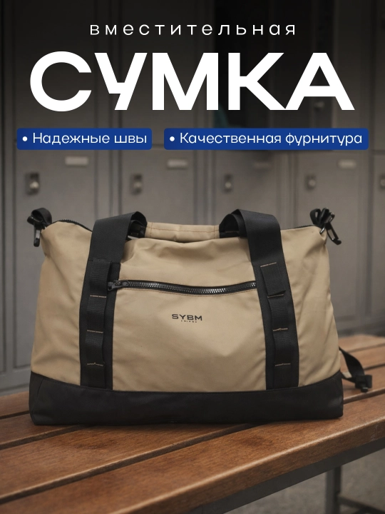 Sport va sayohat uchun sumka, katta sig‘imli, suvga chidamli, zal va safar uchun