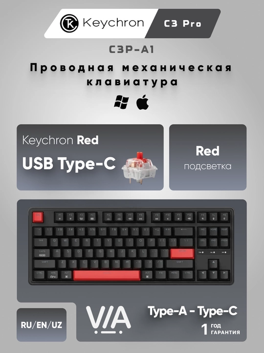 Игровая механическая клавиатура Keychron C3 Pro 87Key, USB-A,EN/RU/UZ, C3P-A1/A3 - 
