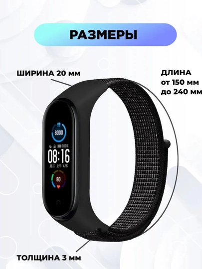 Силиконовый ремешок для Mi Band M4, черный