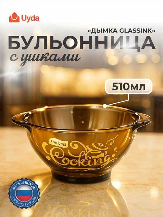 Bulyon idishi DIMKA GLASSINK 62406-12, 510 ml, 1 dona, 12x1 - 