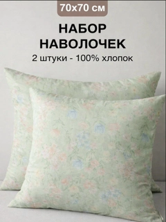 Мятный