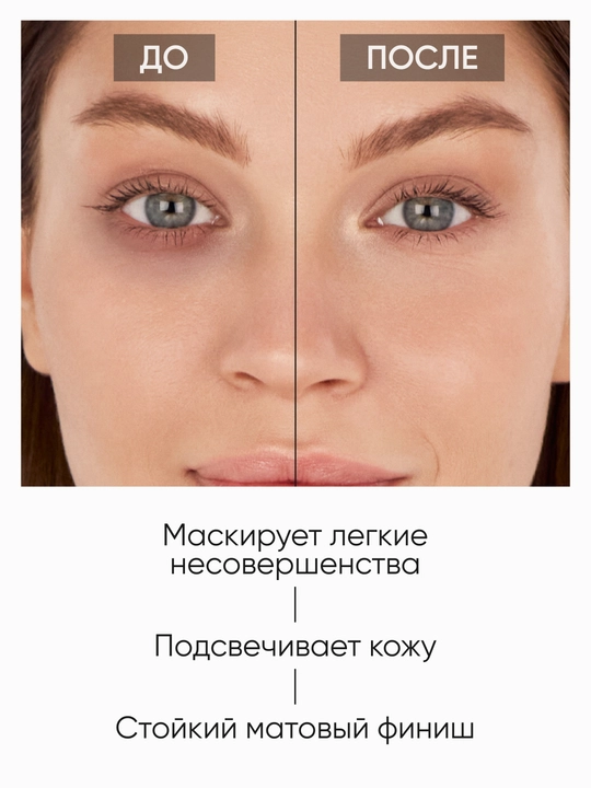 LIMONI Консилер "Skin liquid concealer"