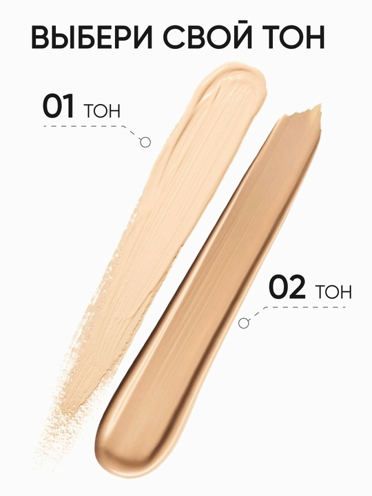 LIMONI Консилер "Skin liquid concealer"