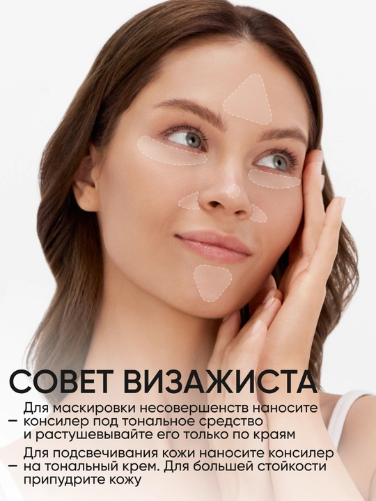 LIMONI Консилер "Skin liquid concealer"
