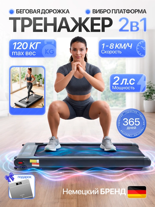Беговая дорожка CP6400 беговая дорожка кардиотренажёр с системой вибрации, скорость 8 км/ч - 
