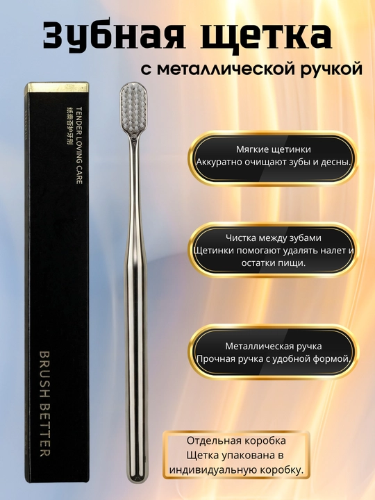 Зубная щётка, в Корейском стиле - 