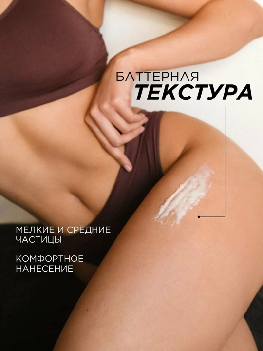 SYNERGETIC Натуральный скраб для тела, 300 мл