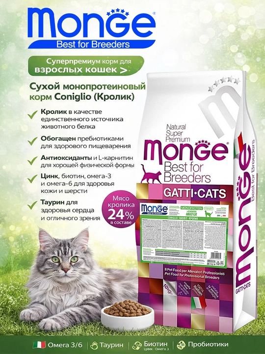 MONGE mushklar uchun monoproteinli ozuqa quyon go'shti bilan 10 kg - 