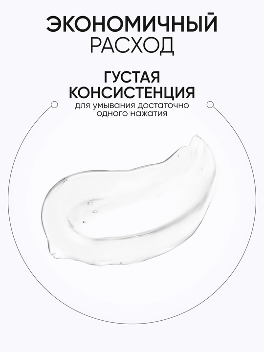 LIMONI Гель для очищения кожи с трюфелем TRUFFLE RELAXING GEL CLEANSER