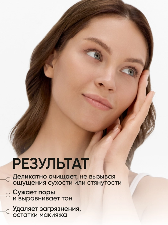 LIMONI Гель для очищения кожи с трюфелем TRUFFLE RELAXING GEL CLEANSER