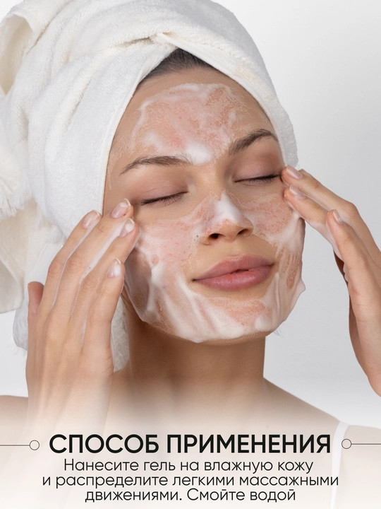 LIMONI Гель для очищения кожи с трюфелем TRUFFLE RELAXING GEL CLEANSER