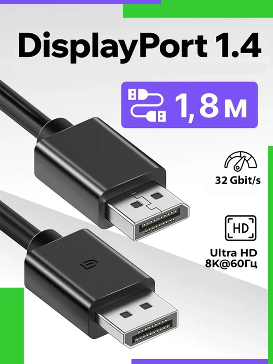 Kabel Display Port, DP, 1.8 м - 