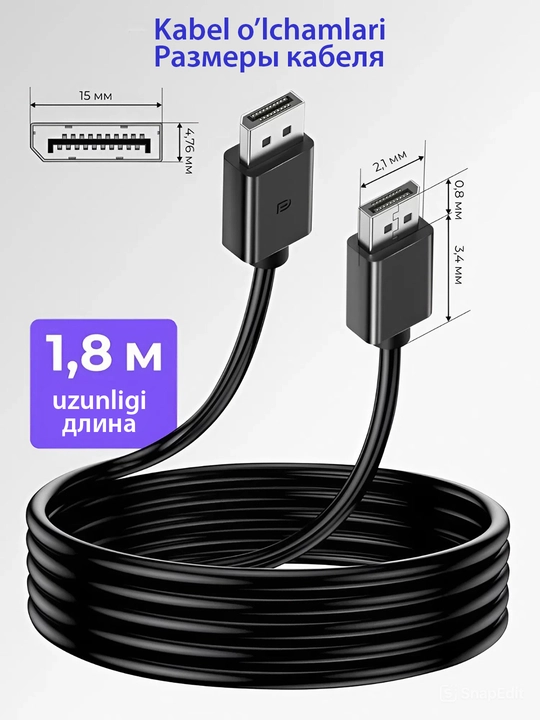 Kabel Display Port, DP, 1.8 м