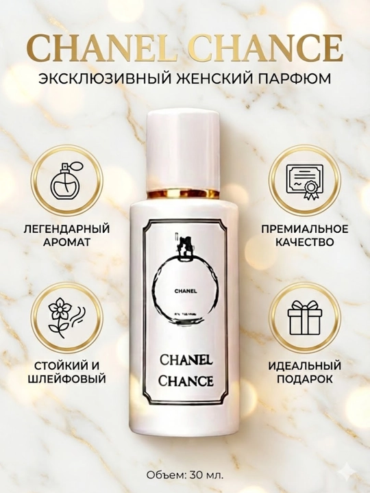 Chanel Chance atir, ayollar uchun atir, Chance Eau Chance Chanel, 30ml - 