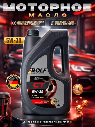 Моторное масло ROLF 5w-30 GT 4L — AAAPART-ROLF530