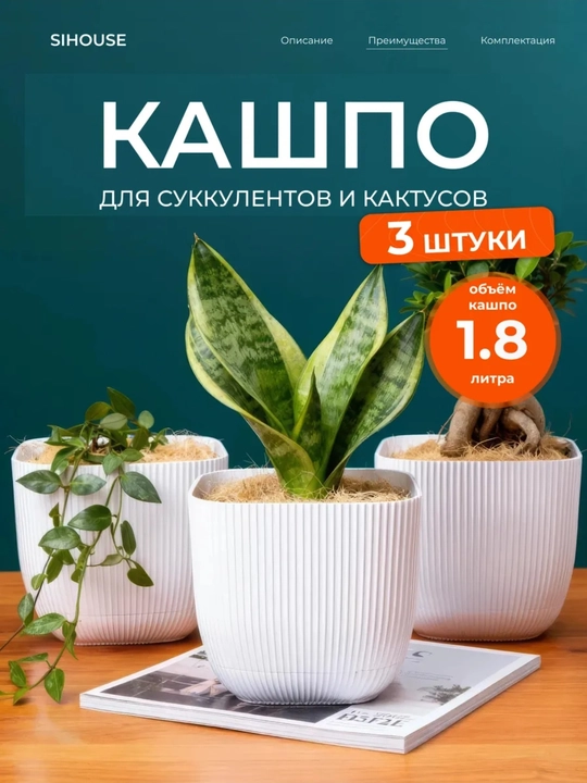 Современный и прочный горшок идеально подойдет для дома и офиса - 