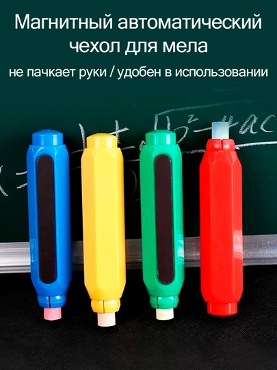 1 шт Функциональный магнитный держатель для мелки маркеров, ручек для рисования доски — KANSTUZ-MAGNITMELCA