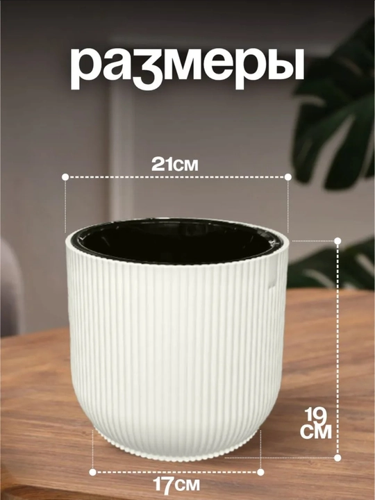 Современный и прочный горшок идеально подойдет для дома и офиса